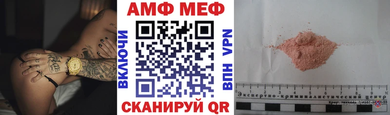 АМФ Розовый  Новая Ляля 
