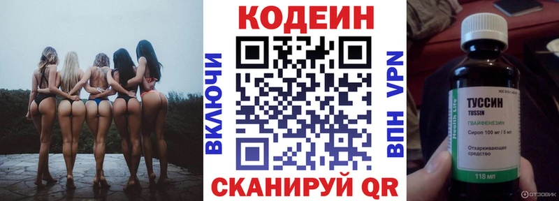Кодеин напиток Lean (лин)  ОМГ ОМГ ТОР  Новая Ляля  купить  