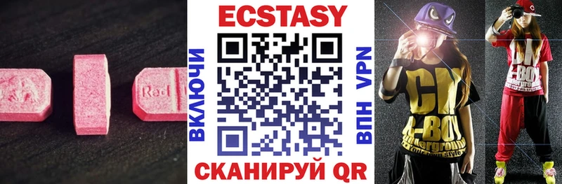 Экстази MDMA  MEGA маркетплейс  Новая Ляля 